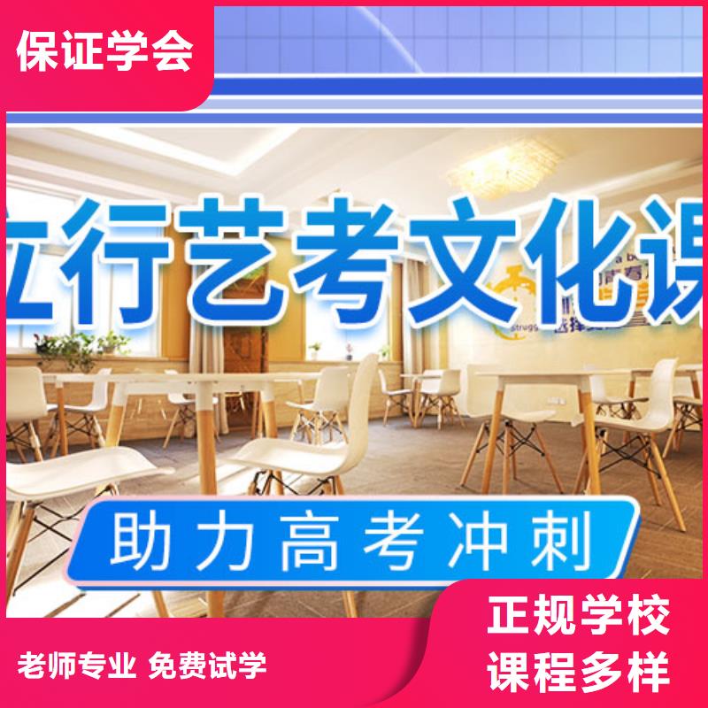 藝考生文化課補(bǔ)習(xí)學(xué)校升本率高的