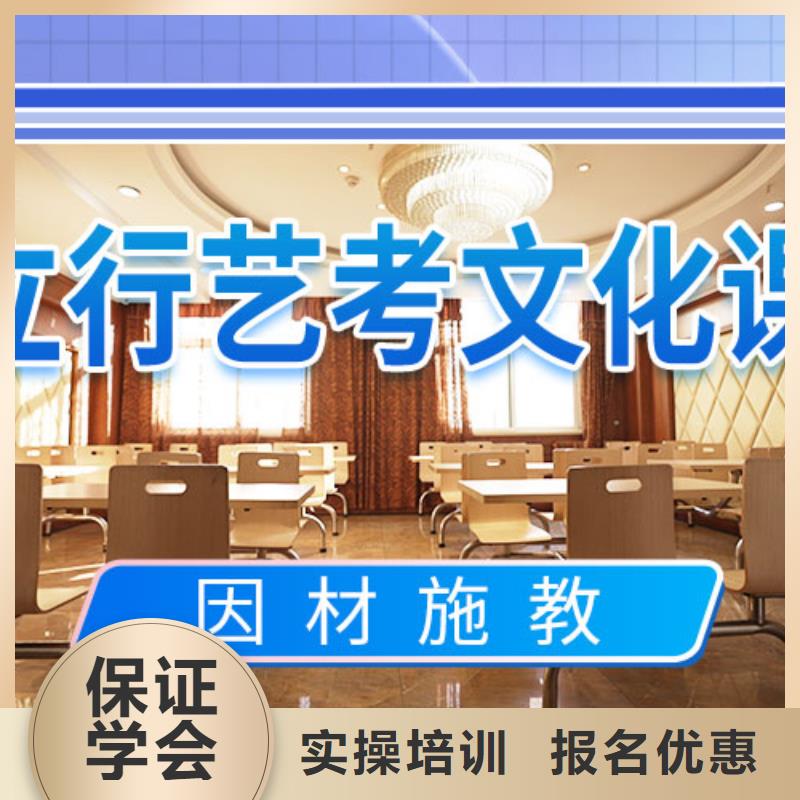 藝考生文化課集訓沖刺升學率高的