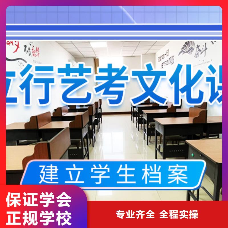 艺考文化课冲刺艺考文化课培训就业快