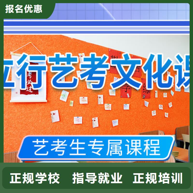 艺考文化课冲刺艺考文化课培训就业快