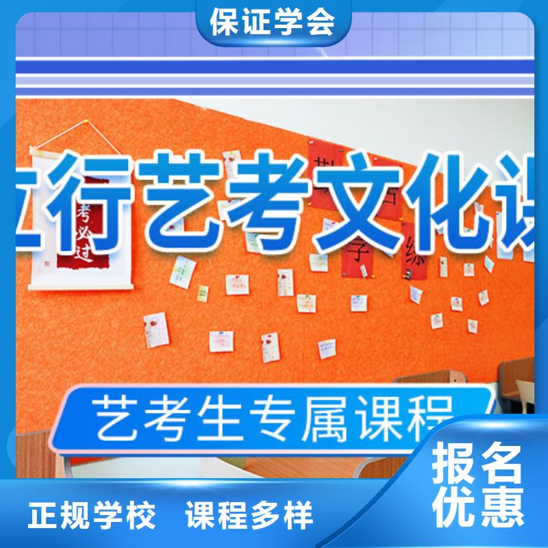艺考文化课冲刺艺考文化课培训就业快