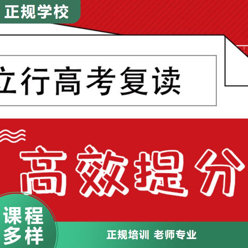 高考化学辅导视频-古浪|民勤|定西|庆阳|甘南|陇南|天水|兰州立行学校高考化学辅导_ 艺术生文化课辅导立行学校(武威市分公司)