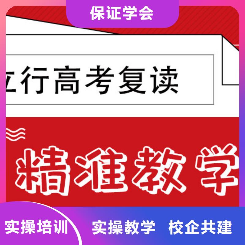 高考复读【高考小班教学】理论+实操