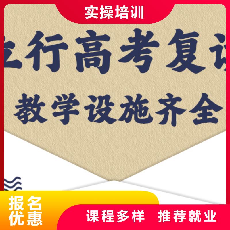 高考复读【高考小班教学】理论+实操