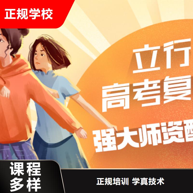 高考复读高三复读辅导技能+学历
