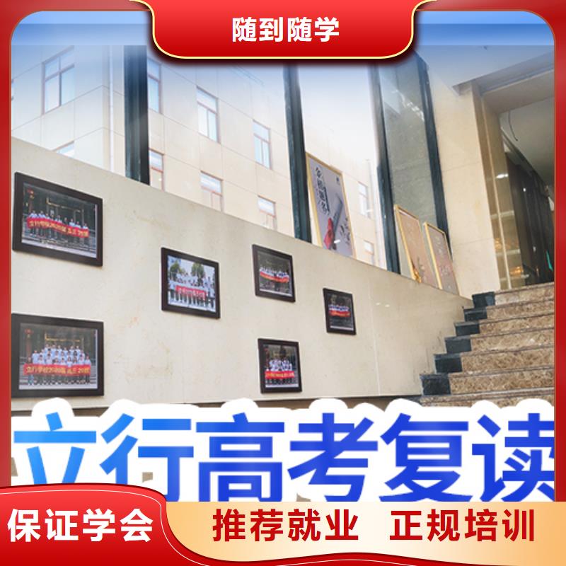高考复读高三复读辅导技能+学历
