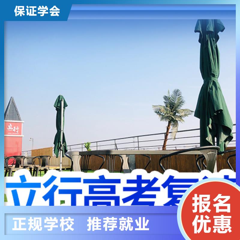 高考复读高三复读辅导技能+学历