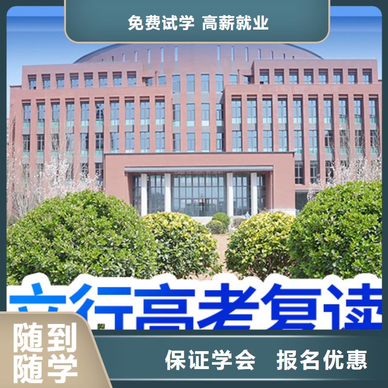 高考复读艺考辅导就业
