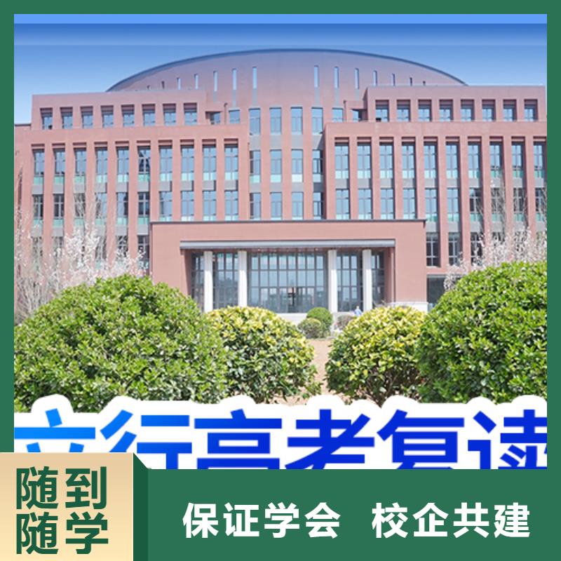 高考复读高三复读辅导技能+学历