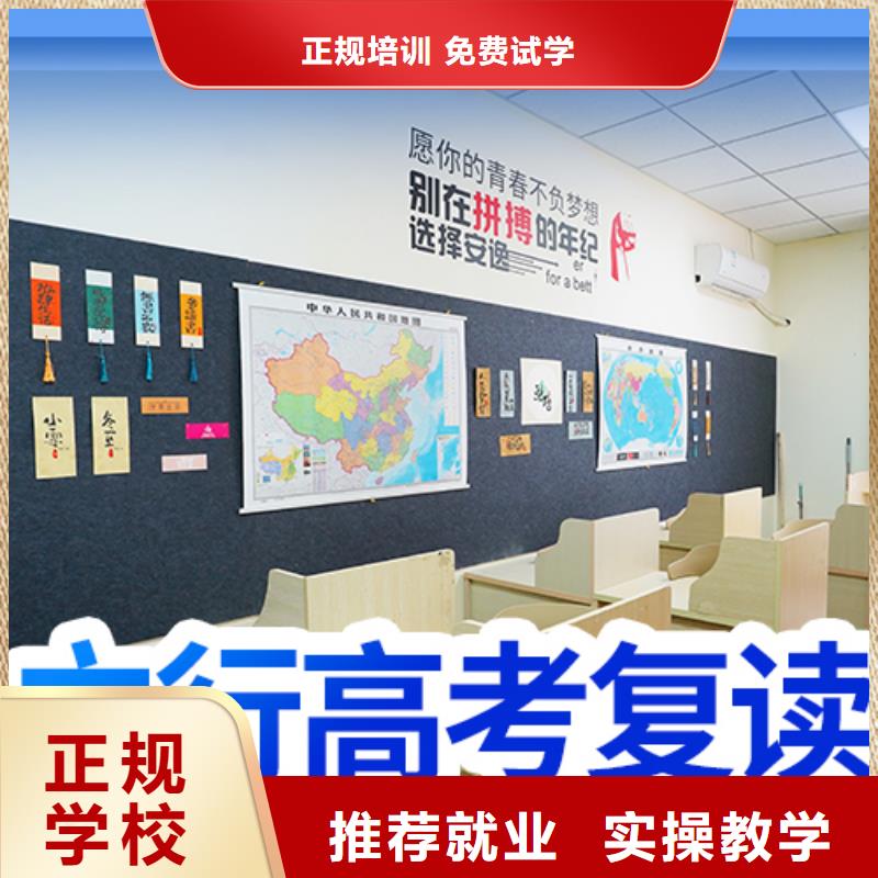 高考复读高三复读辅导技能+学历