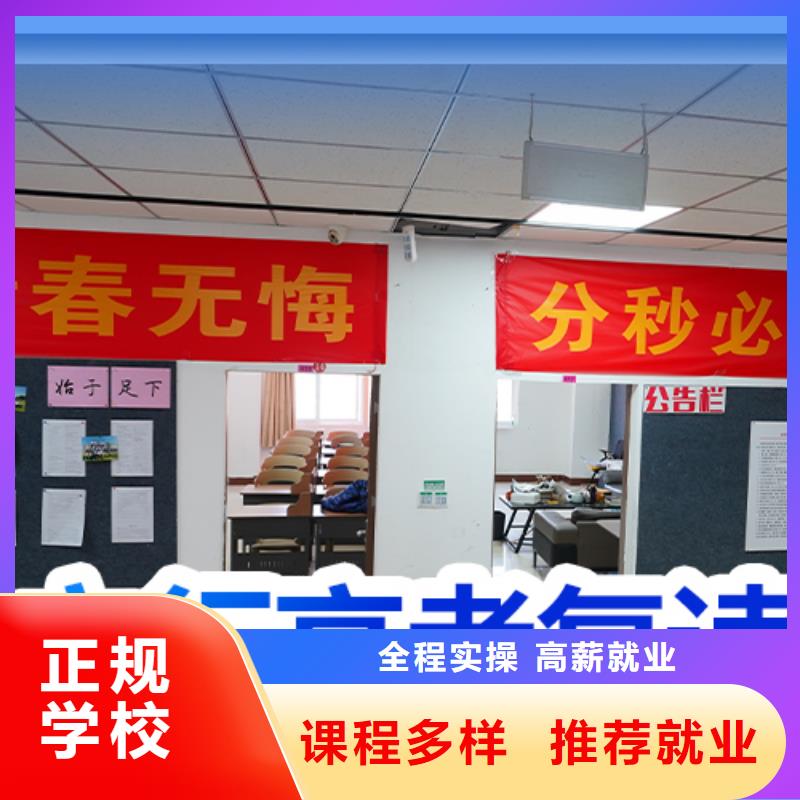 高考复读艺考辅导就业