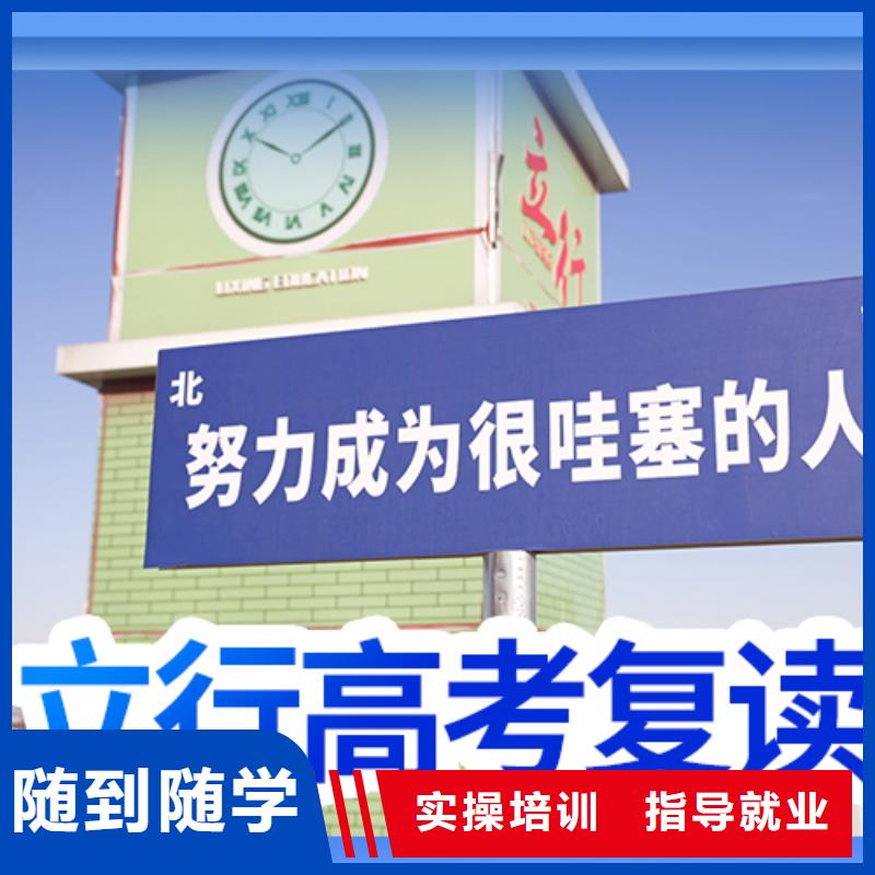 高考复读艺考辅导就业
