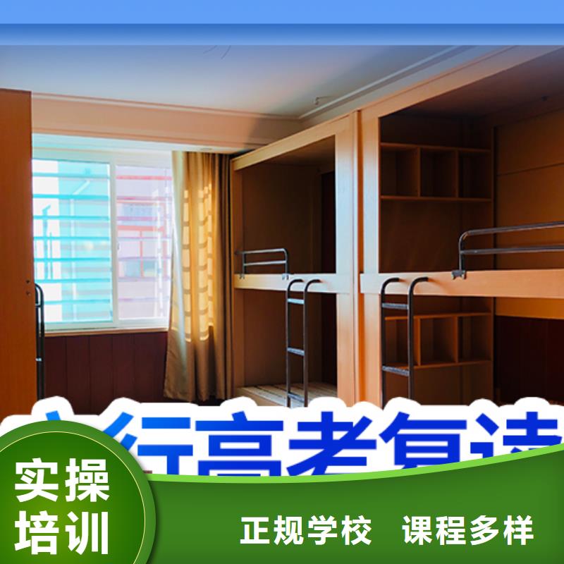 高考复读高三复读辅导技能+学历