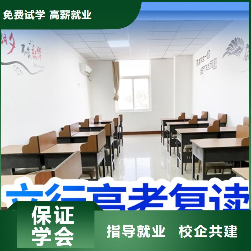 高考复读艺考辅导就业