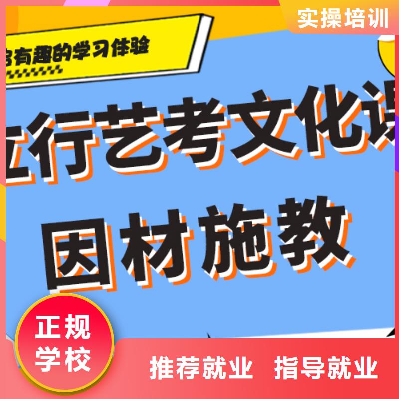 藝術生文化課培訓補習排行榜制定提分曲線