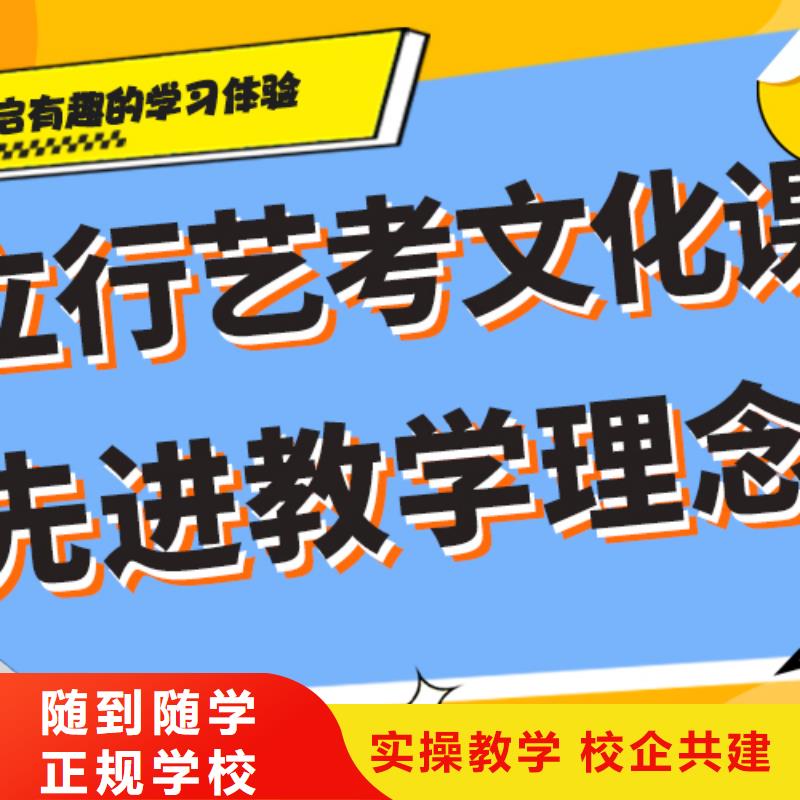 艺考生文化课集训班【高考小班教学】校企共建