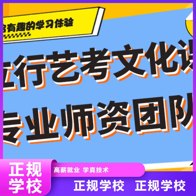 【艺考生文化课集训班艺考生面试现场技巧专业齐全】