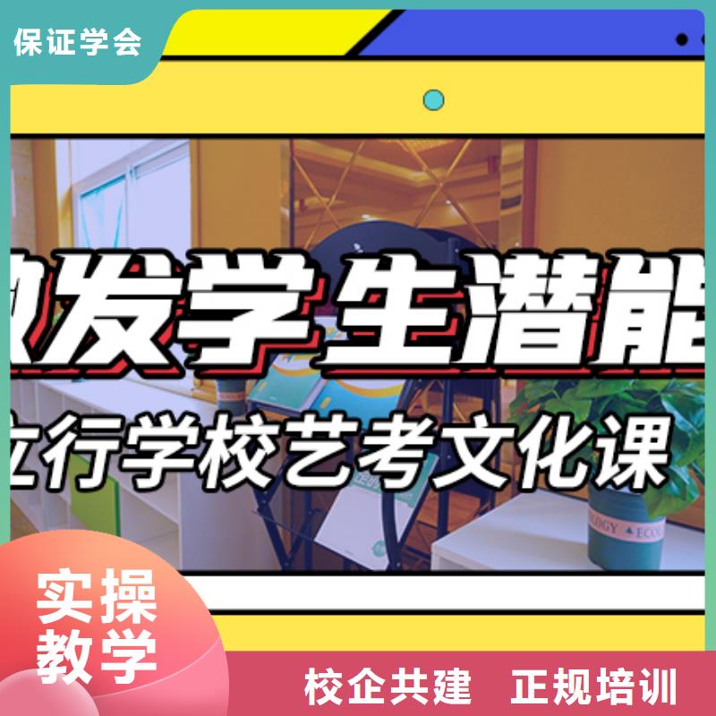藝考生文化課集訓班高考補習學校正規(guī)學校