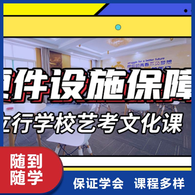 藝術生文化課培訓學校好不好針對性輔導