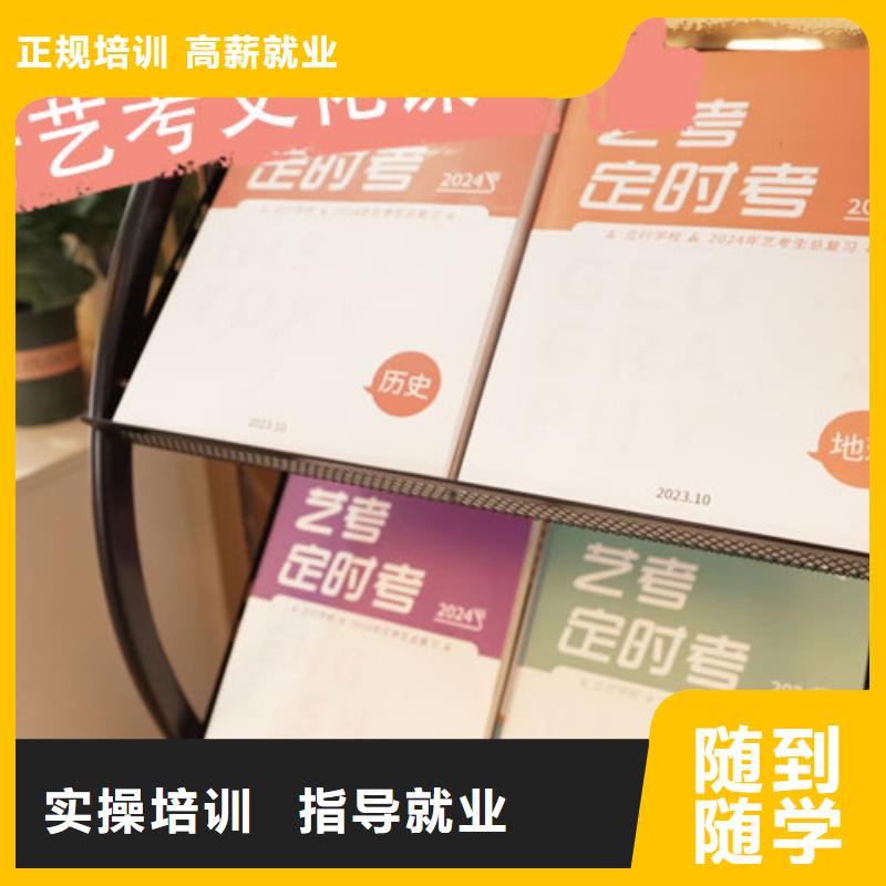 藝考生文化課輔導集訓有哪些專職班主任老師