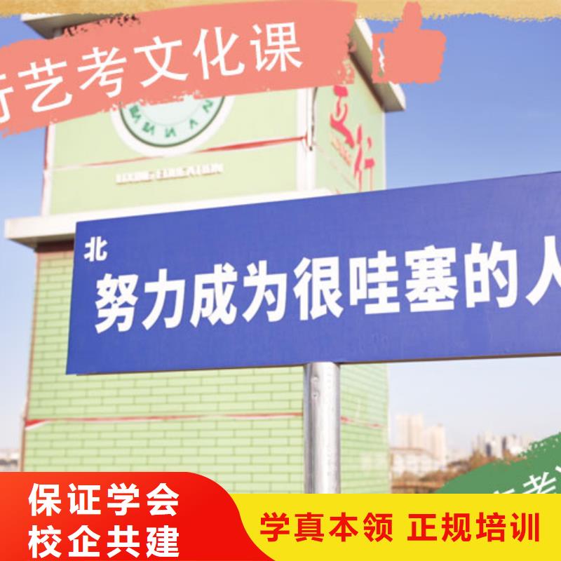 艺考生文化课集训班【高考小班教学】校企共建