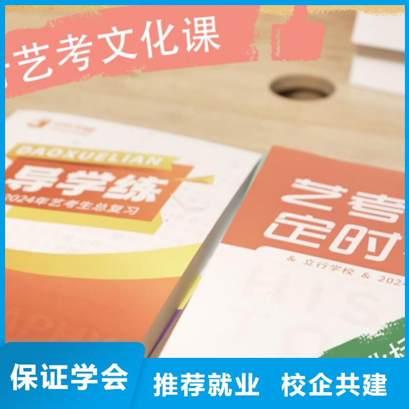 藝考生文化課培訓機構一年多少錢針對性輔導