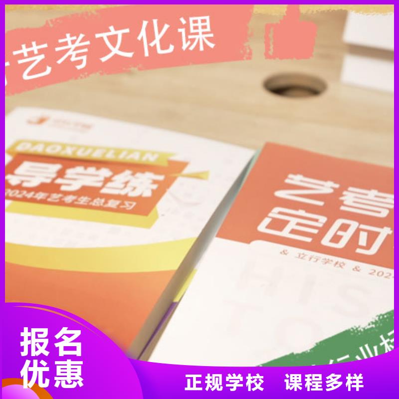 艺考生文化课集训班【高考小班教学】校企共建