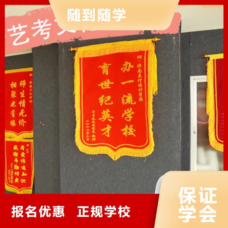 藝術生文化課培訓學校好不好針對性輔導