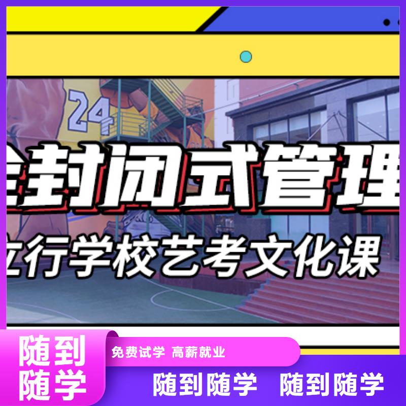 藝考生文化課輔導(dǎo)集訓(xùn)一年學(xué)費(fèi)多少注重因材施教