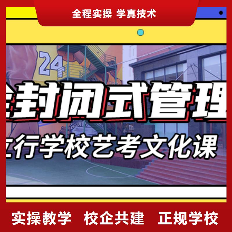 藝術生文化課補習學校哪里好