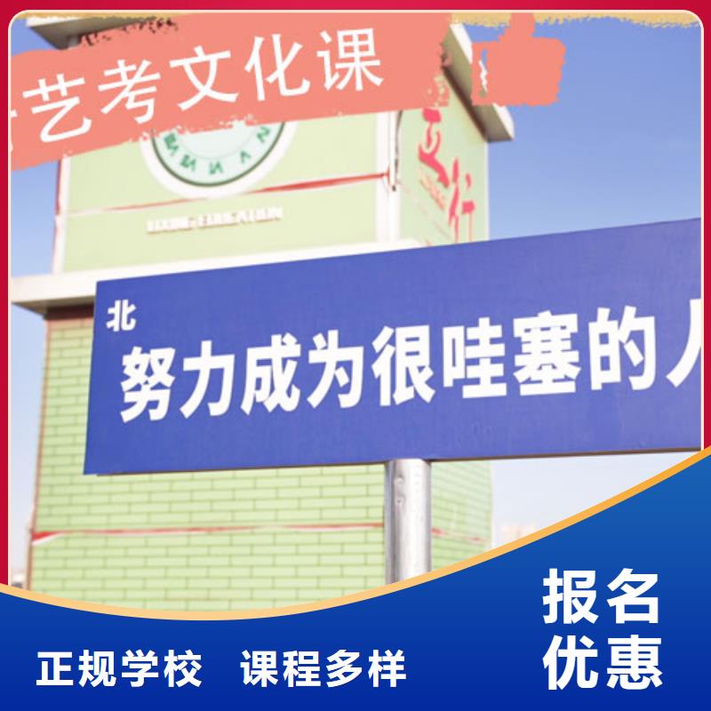 藝術生文化課補習學校哪里好