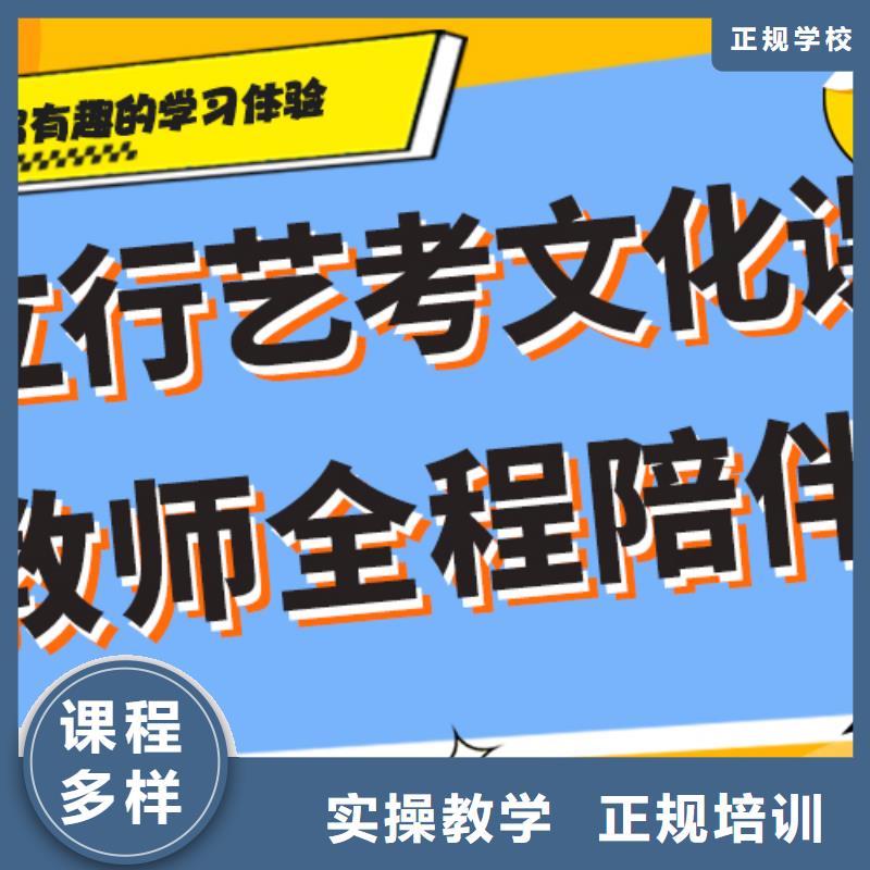 艺考生文化课培训机构排行榜学习质量高