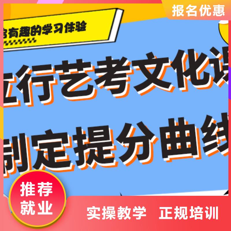 艺考文化课培训艺考文化课冲刺班报名优惠