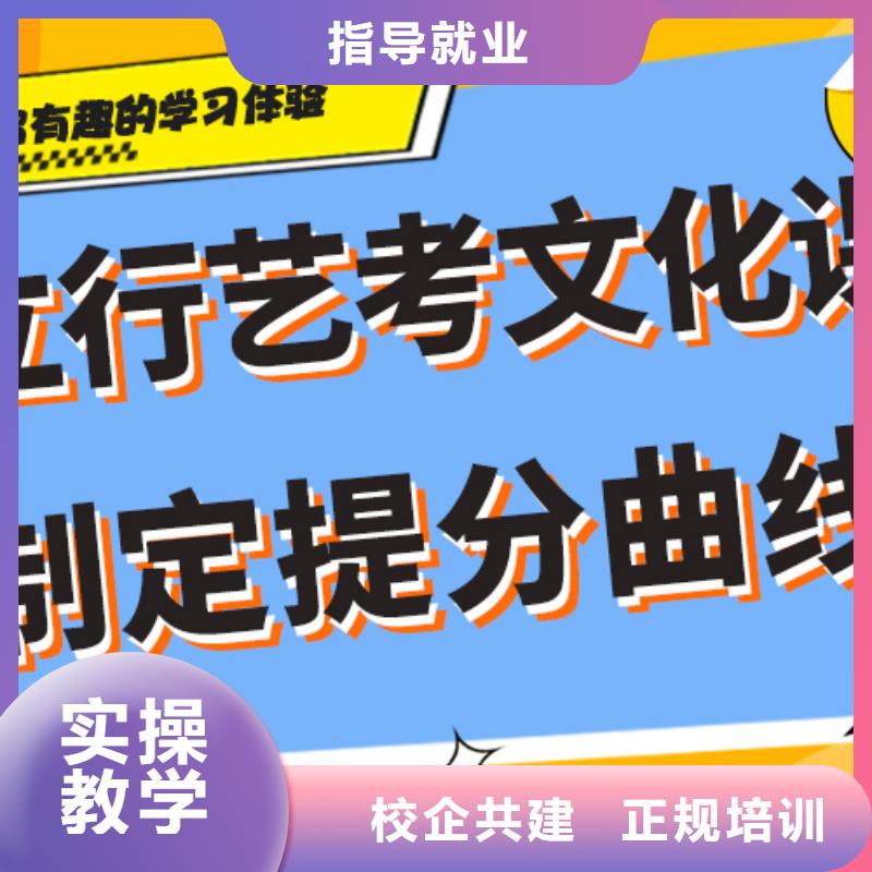 艺考生文化课培训机构排行榜学习质量高