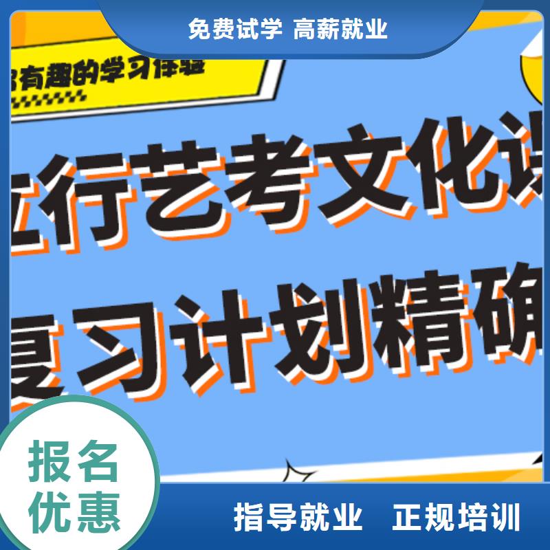 艺考生文化课培训机构排行榜学习质量高