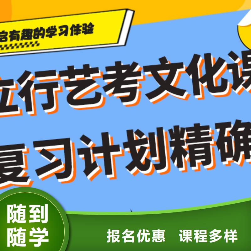 藝術生文化課培訓補習好不好一線名師