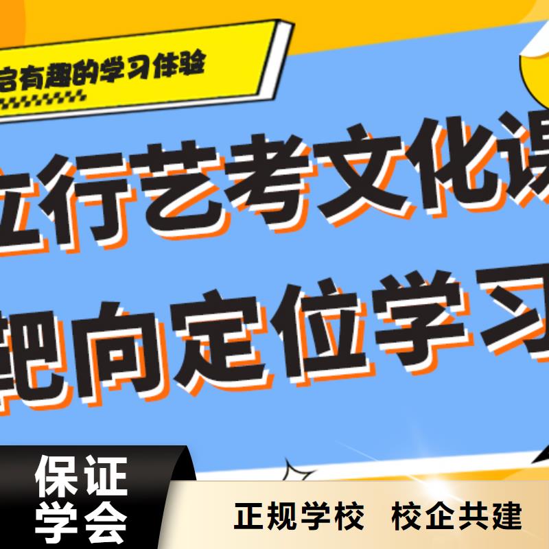 藝考生文化課補習學校高三復讀就業前景好
