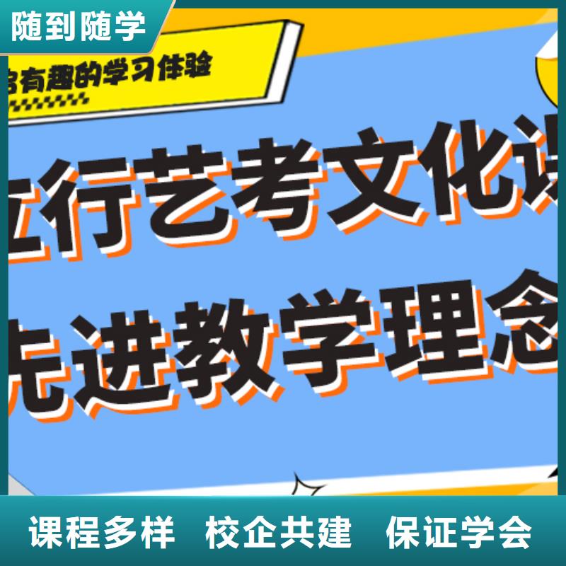 藝體生文化課培訓(xùn)補(bǔ)習(xí)有哪些專職班主任老師全天指導(dǎo)