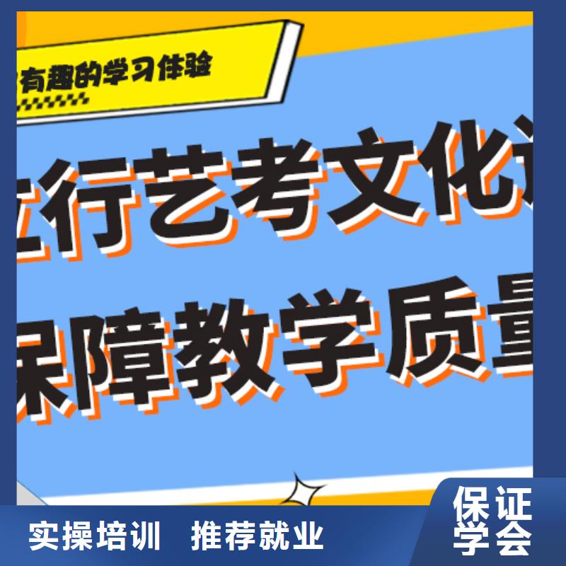 藝術生文化課輔導集訓排名注重因材施教
