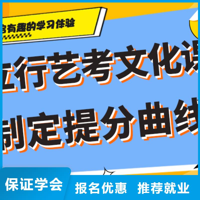 藝術(shù)生文化課集訓(xùn)沖刺學(xué)費(fèi)多少錢強(qiáng)大的師資配備