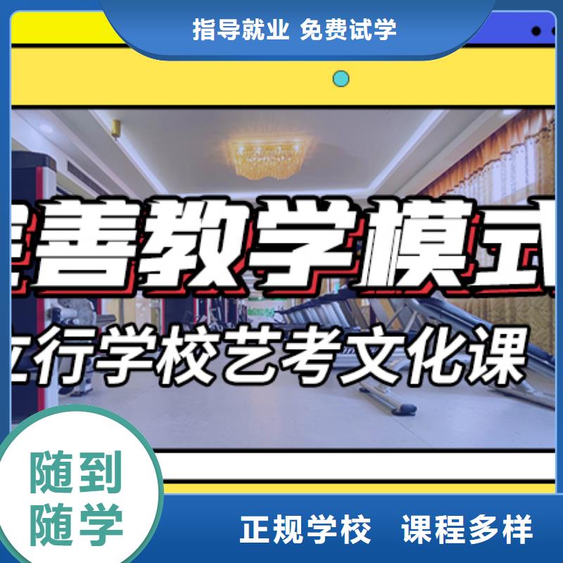 藝考生文化課補(bǔ)習(xí)學(xué)校高三復(fù)讀輔導(dǎo)學(xué)真本領(lǐng)