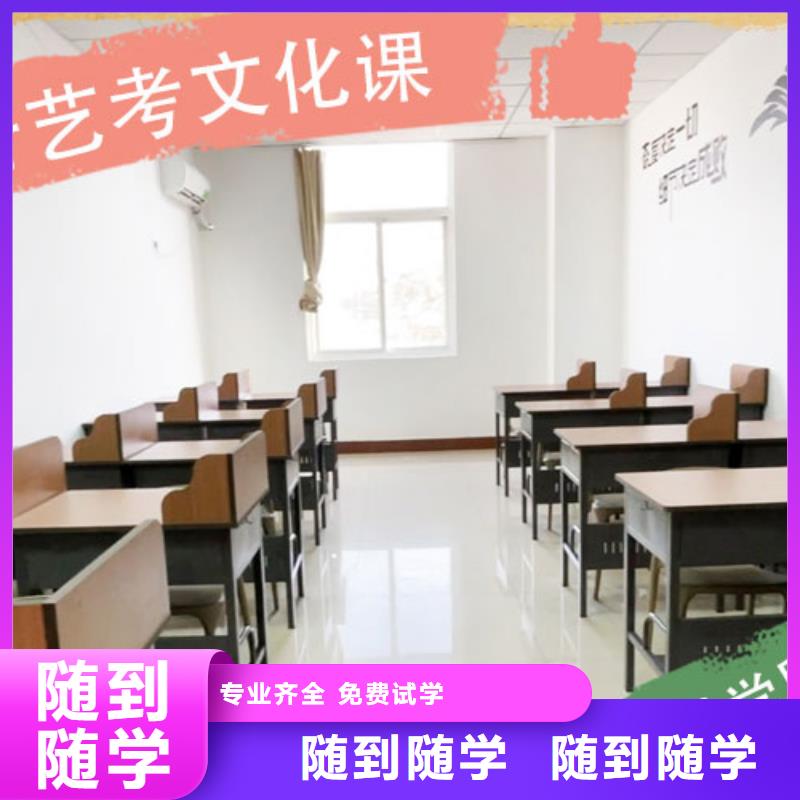 【艺考生文化课补习学校艺考生面试辅导课程多样】