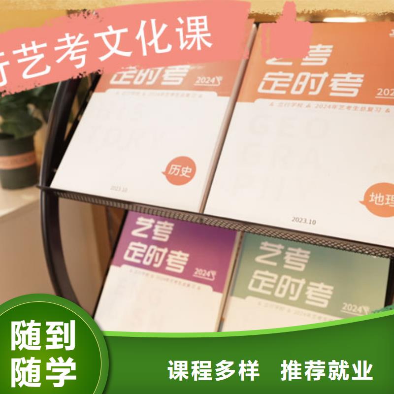 艺考生文化课补习学校,艺考辅导报名优惠