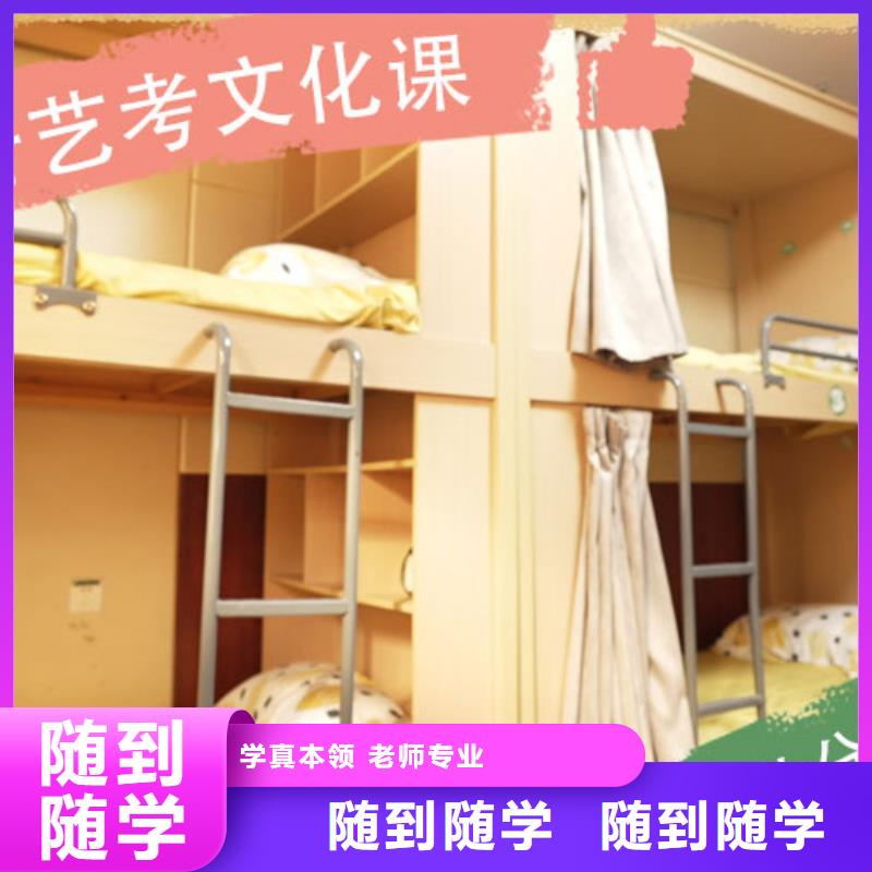 艺考生文化课补习学校编导文化课培训课程多样