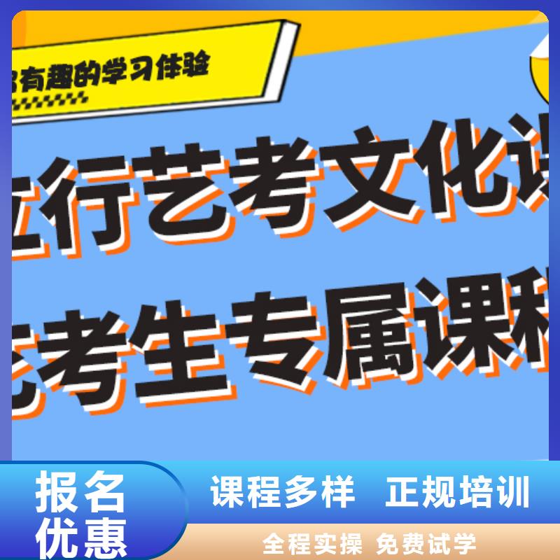 艺考文化课辅导班艺考辅导正规培训