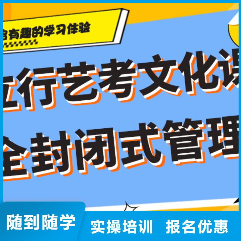 藝術生文化課集訓沖刺多少錢完善的教學模式