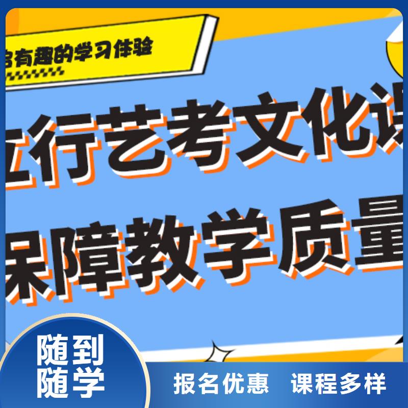 艺考文化课辅导班高考补习学校指导就业