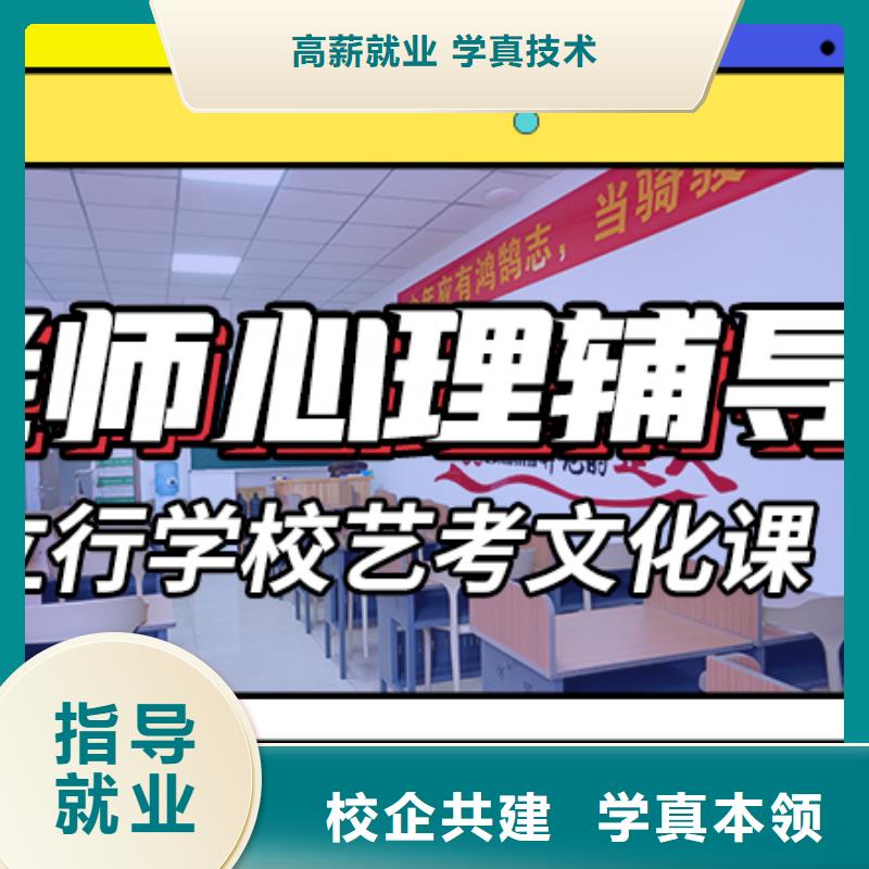 藝考生文化課培訓補習價格強大的師資配備