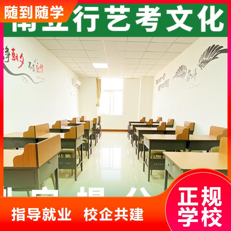 艺考文化课辅导班高考补习学校指导就业