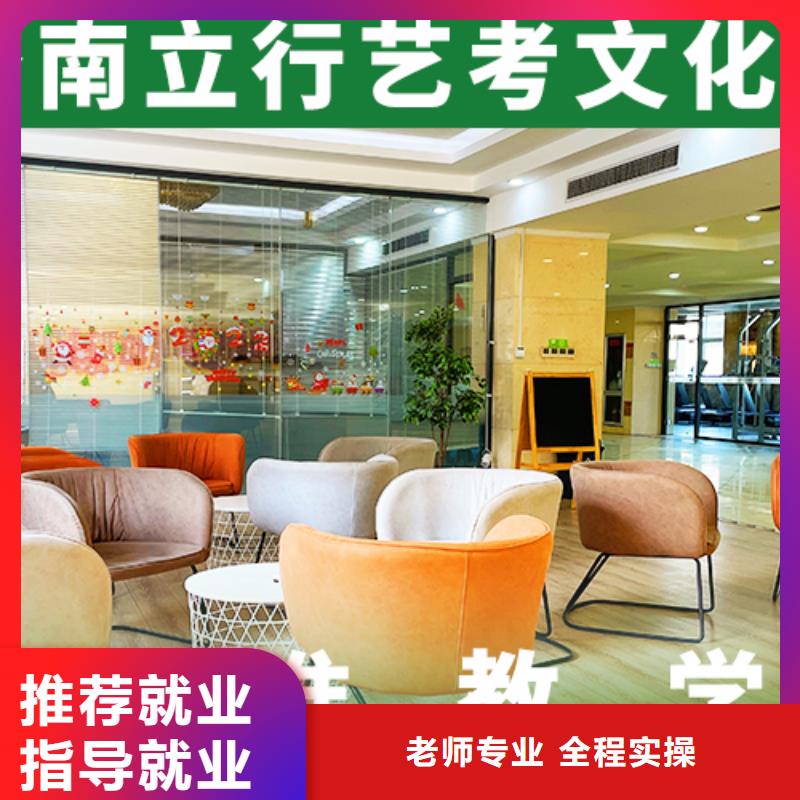 藝考文化課輔導(dǎo)班-【高考復(fù)讀清北班】就業(yè)